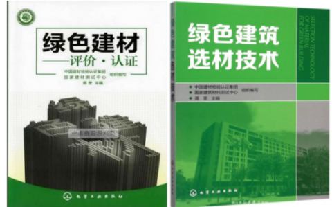 长岭防腐地坪公司参编《绿色建材评价 高固体分防腐蚀涂料》国家团体标准