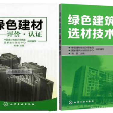 长岭防腐地坪公司参编《绿色建材评价 高固体分防腐蚀涂料》国家团体标准